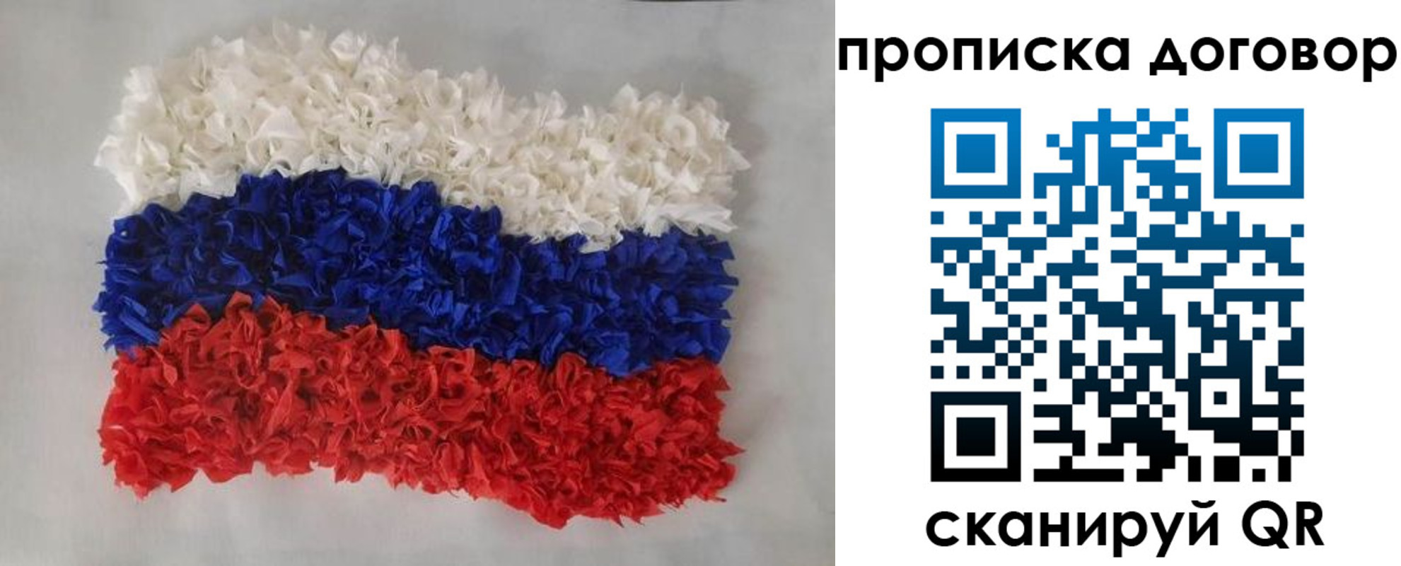 временная регистрация недорого в Рошале