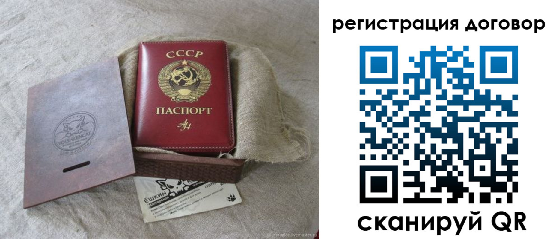 прописка для работы в Рошале