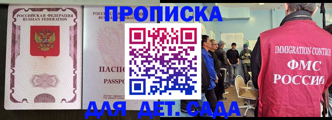 временная регистрация гарантия в Рошале